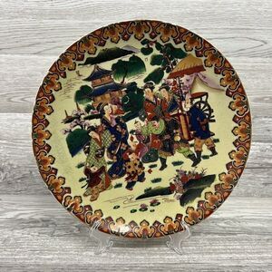 RARE Vintage ROYAL SATSUMA Geisha Design Hand Painted Porcelain Plate 10"